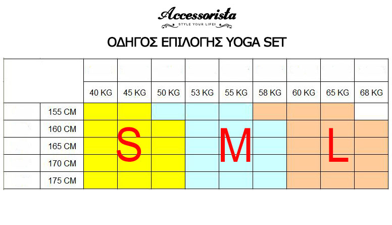 Yoga Set Αθλητικό Κολάν Ψηλόμεσο &amp; Μπουστάκι Μακρυμάνικο