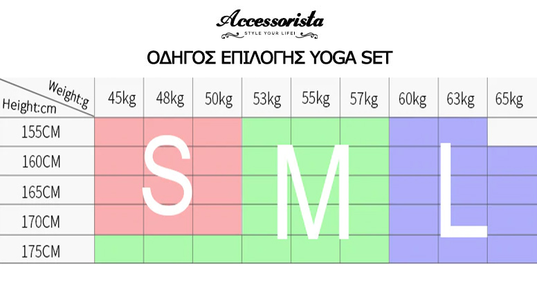 yoga-set-athlitiko-kolan-psilomeso-mpoustaki-manikia-white-a30